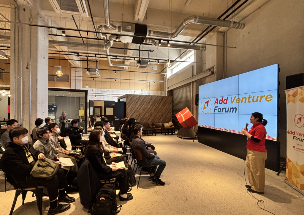 アド・ベンチャーフォーラム東京 2026秋