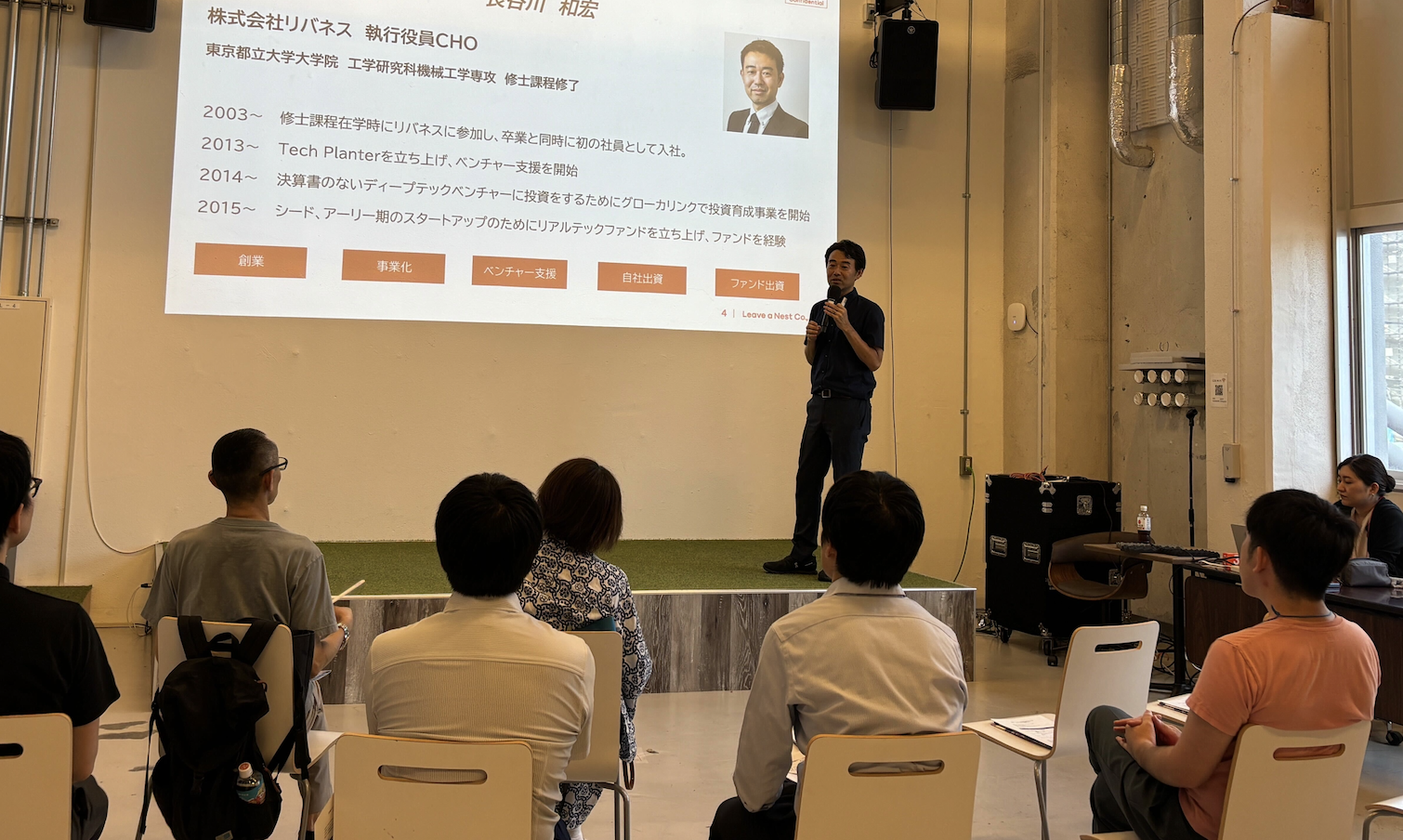 8月30日に京都ディープテック事業化支援プロジェクト「ディープテック創業セミナー」を開催しました
